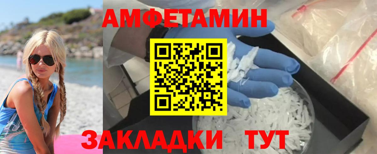Amphetamine 98% Вязьма