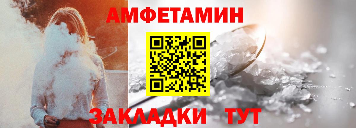 Амфетамин Розовый  АМФЕТАМИН  Вязьма  Вход с VPN 