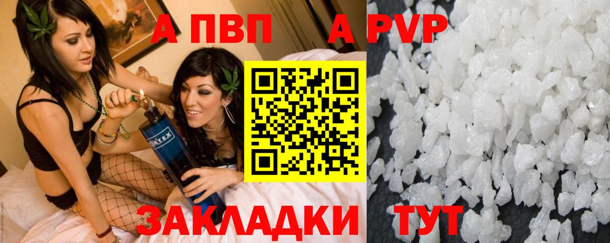 Вязьма  APVP СК КРИС  Вход с VPN  А ПВП СК КРИС  Alpha-PVP кристаллы 