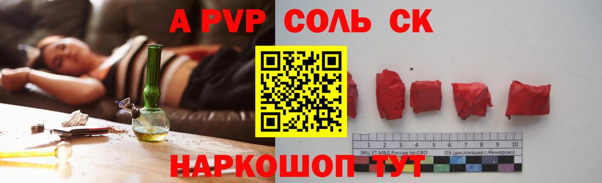Alfa_PVP Crystall Вязьма