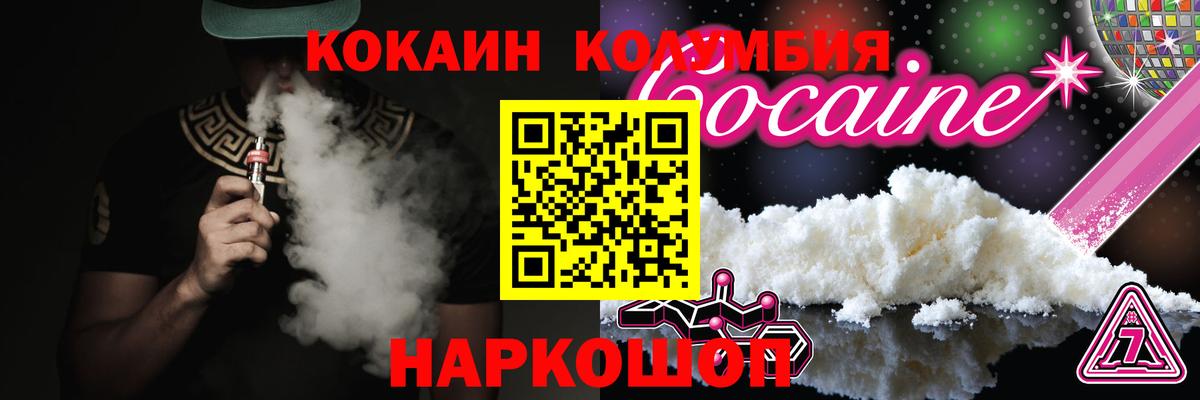 Кокаин VHQ Вязьма