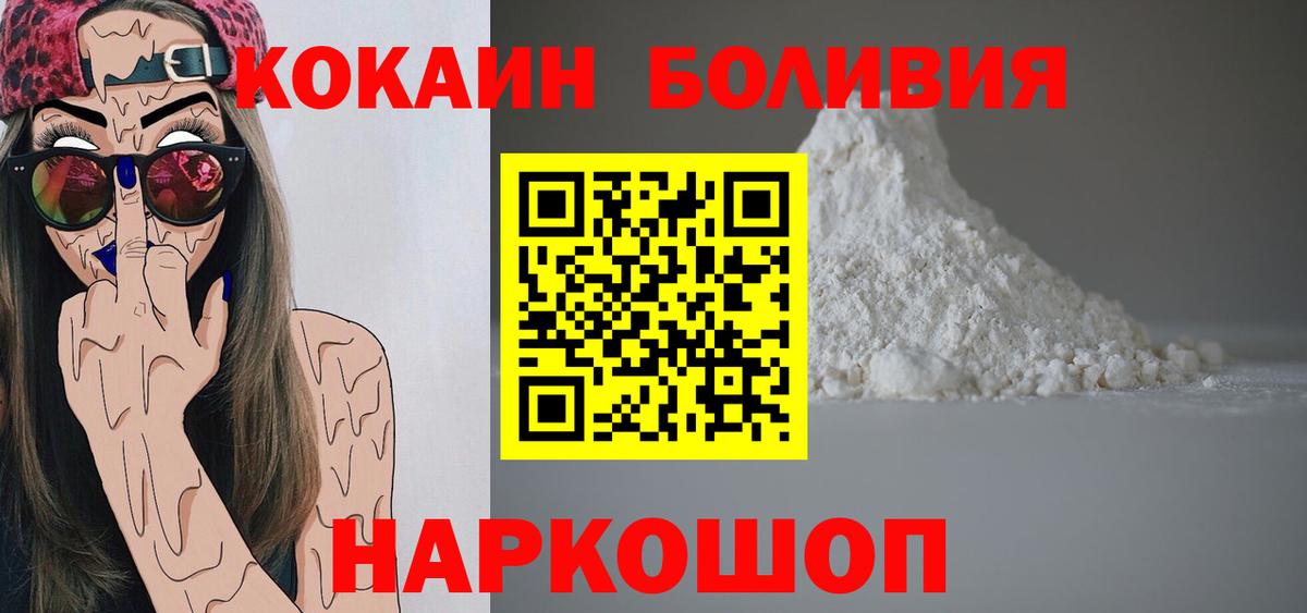 Вязьма  Кокаин  КОКАИН Эквадор  Вход с VPN  Кокаин 98% 