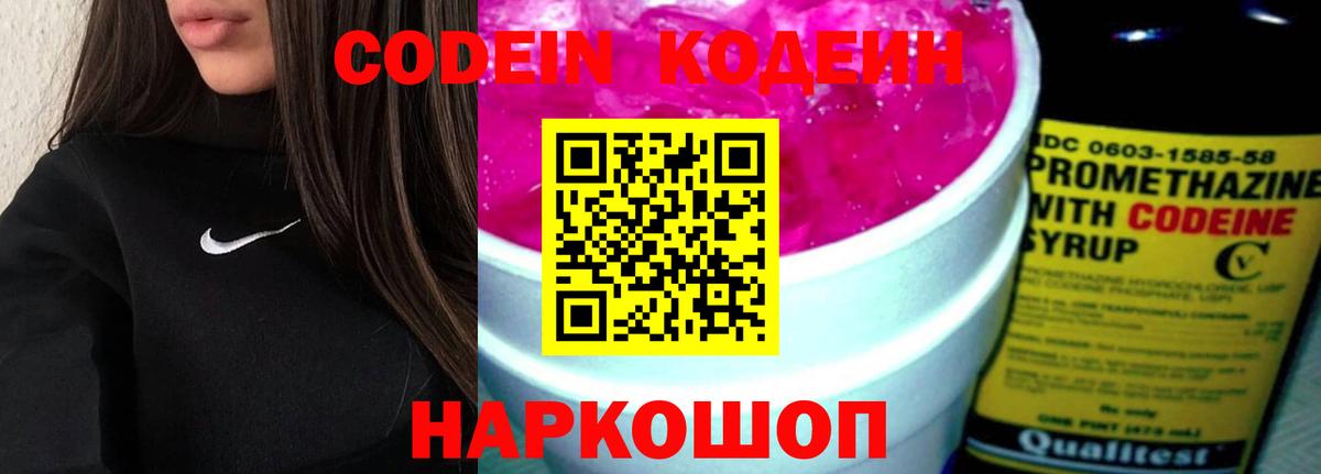 Кодеиновый сироп Lean напиток Lean (лин)  Кодеиновый сироп Lean напиток Lean (лин)  Вход с VPN  Вязьма 
