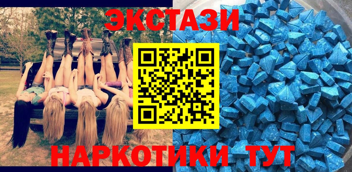 Вязьма  ЭКСТАЗИ 280мг  Ecstasy  Экстази 280 MDMA  Вход с VPN 