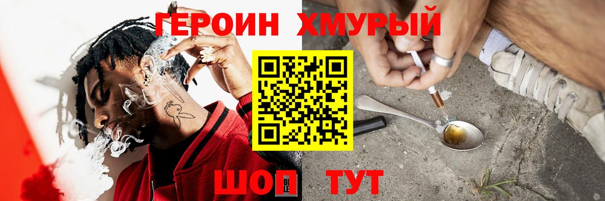 ГЕРОИН VHQ  ГЕРОИН  Вязьма  Вход с VPN 
