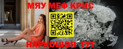 прущие крисы Янаул