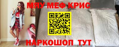 прущие крисы Янаул