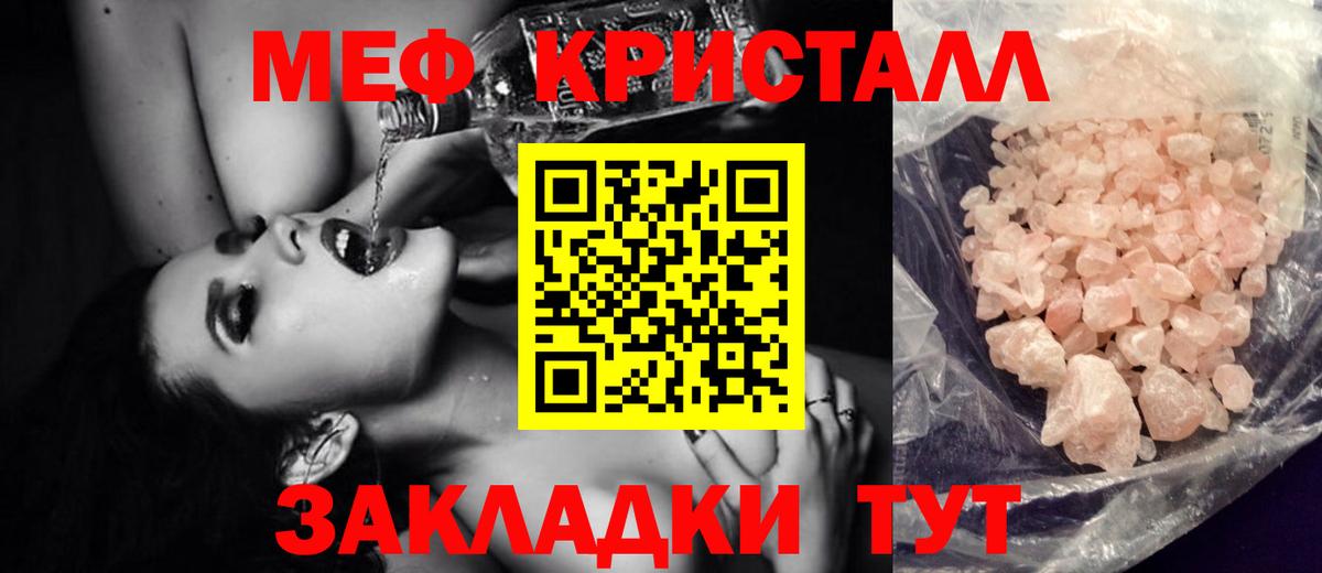 Мефедрон  МЯУ-МЯУ  Мефедрон 4 MMC  Вязьма  Вход с VPN  МЕФ mephedrone 