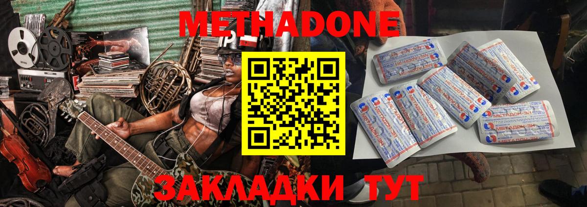 Метадон мёд  Вход с VPN  Метадон мёд  Вязьма 