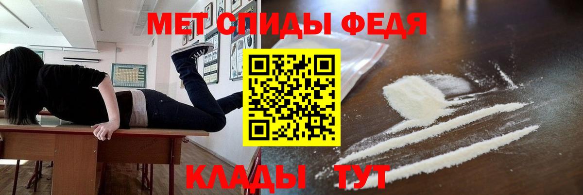 Метамфетамин мет Вязьма