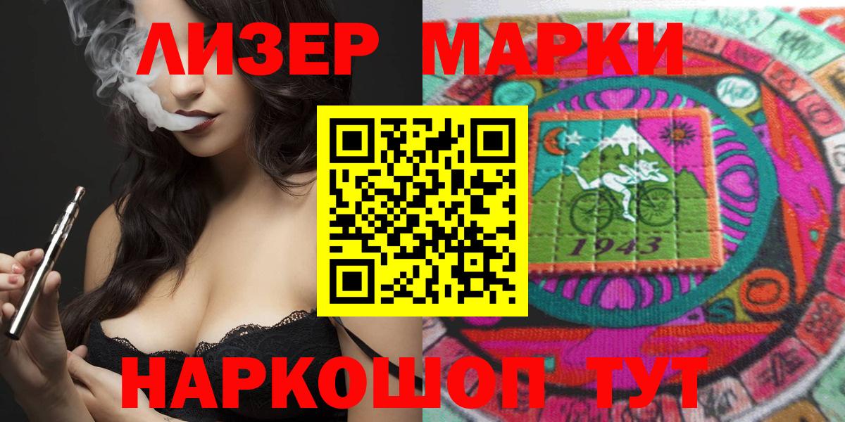 купить наркотик  Марки N-bome 1500мкг  Вход с VPN  Вязьма 