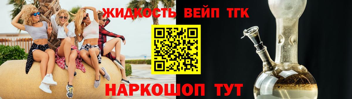 Дистиллят ТГК вейп с тгк Вязьма