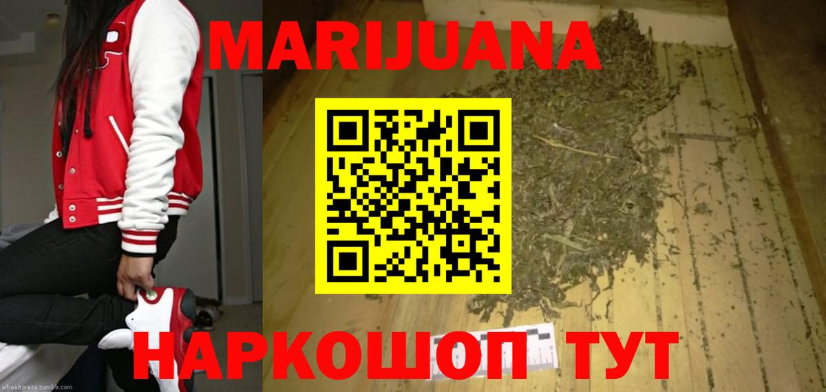 Марихуана MAZAR Вязьма